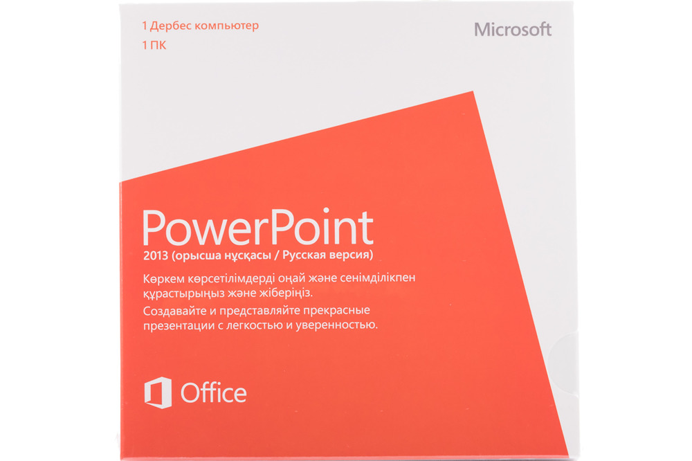 Microsoft PowerPoint 2013 079-05981 Russian Kazakhstan Only EM